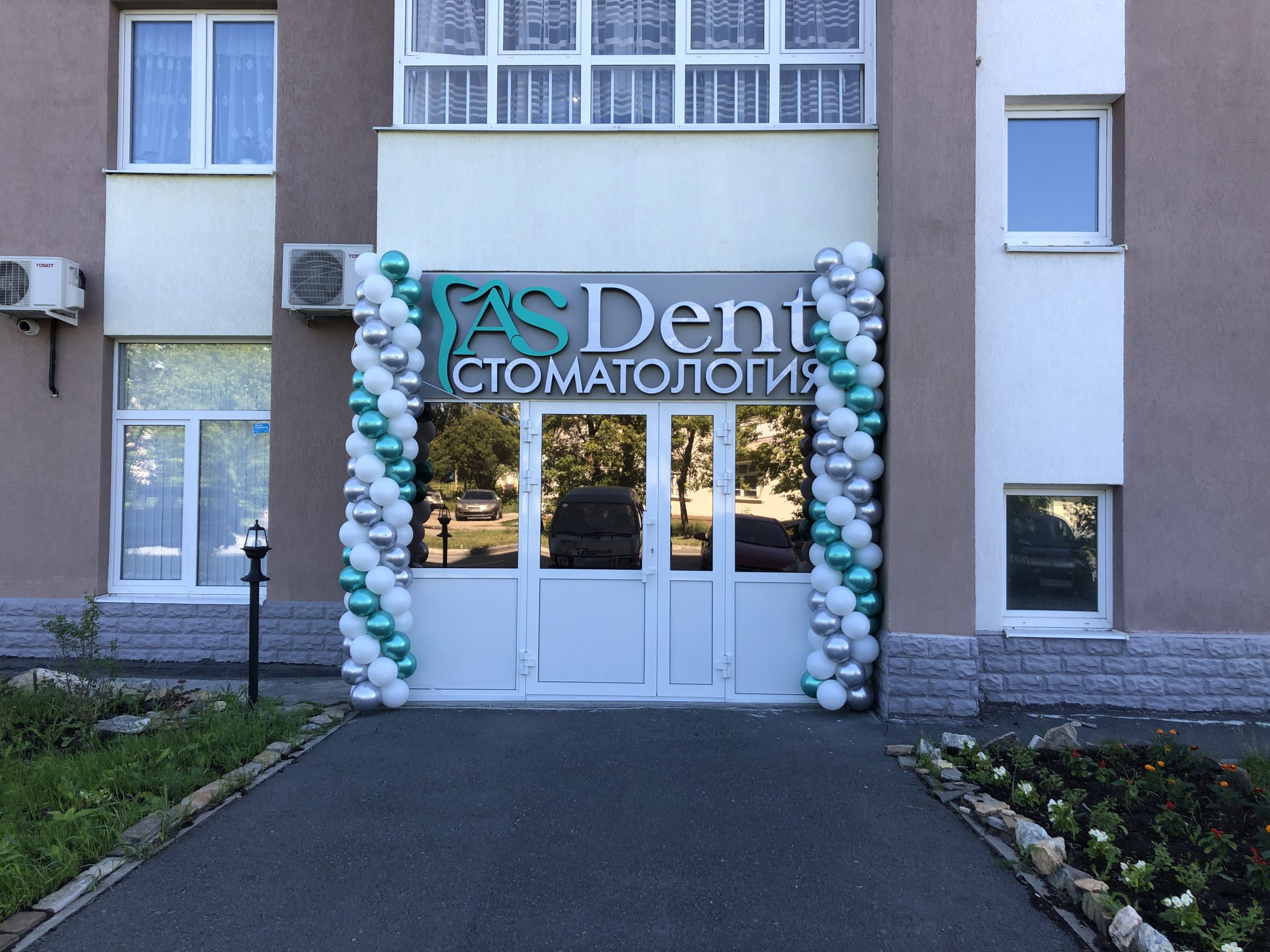 Мы открылись!